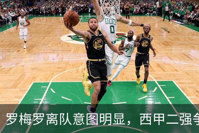 罗梅罗离队意图明显，西甲二强争抢，国米无缘引进